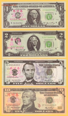 Китай 1-2-5-10-20-50-100 Долларов UNC Учебные 02.03.14 - Scan_20140227_133608