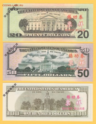 Китай 1-2-5-10-20-50-100 Долларов UNC Учебные 02.03.14 - Scan_20140227_133711