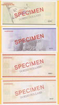 о.Тогдо 4 штуки Образцы 2013 год UNC 02.03.14 - Scan_20140227_134650