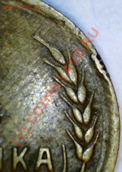 1 копейка 1935г. Новый герб. До 28.02.2010г. до 21.00 (МСК) - 1,2