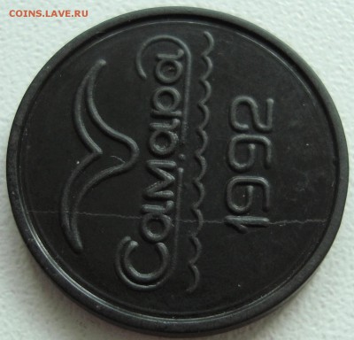 РАСКОЛЫ – 10р Воронежская и Коми – 7 монет - 04.03.14_22:22 - 4.JPG