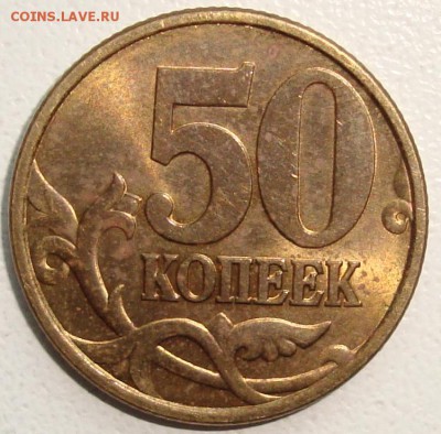 50 копеек 2002 сп ------- до 04.03.14_22:22 - 2.JPG