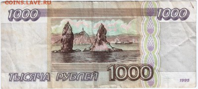 1000 руб. 1995 № ЛТ 5815437 до 05.03.14г. в 19.00 - Scan-140220-0012