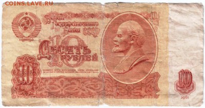 10 руб. 1961 № иИ 1305175 до 05.03.14г. в 19.00 - Scan-140220-0013