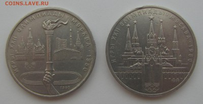 Олимпиада 80:Факел,Кремль,+бонусы.До05.03.14. - IMG_2046.JPG