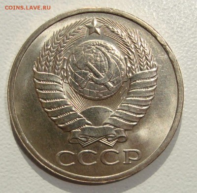 50 КОПЕЕК 1979 - БЛЕСК ------- до 04.03.14_22:22 - 2.JPG