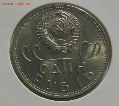Юбилейный рубль:Победа-20(сохран).До05.03.14. - IMG_2108.JPG