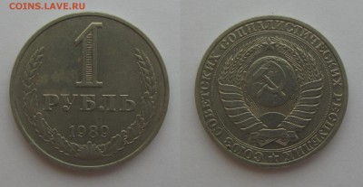 Годовой Рубль 2шт.:1988г.,1989г.До05.03.14. - 2014-02-27_151600