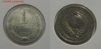 Годовой Рубль 2шт.:1988г.,1989г.До05.03.14. - 2014-02-27_151644