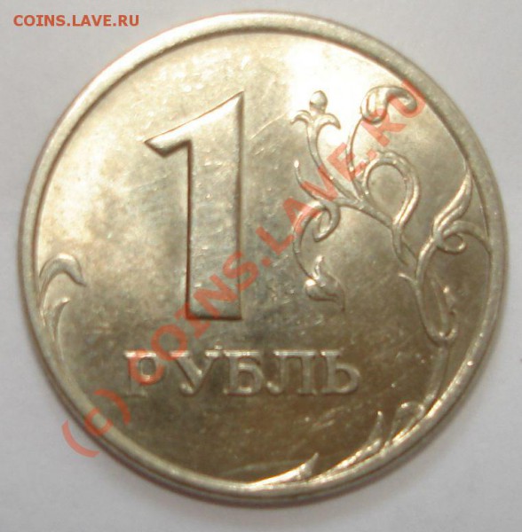 1 рубль 2005 СПМД - od.JPG