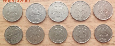 1 И 2 РУБЛЯ 1999Г-10 ШТ - 101_2952.JPG
