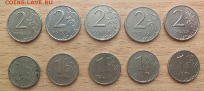 1 И 2 РУБЛЯ 1999Г-10 ШТ - 101_2953.JPG