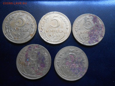 5 копеек 1937 года 5 шт. 28.02.14 в 22:00 - DSCN7841[1].JPG