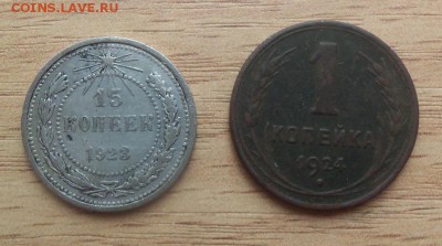СССР 1коп-24г и 10 коп-23г до 04.03.14 в 22.00 по МСК - 101_2964.JPG