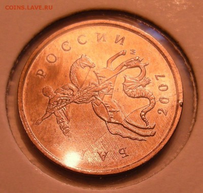 10 копеек 2007 м - полный раскол аверс - до 04.03.14. - 4