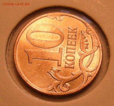 10 копеек 2007 м - полный раскол аверс - до 04.03.14. - 5