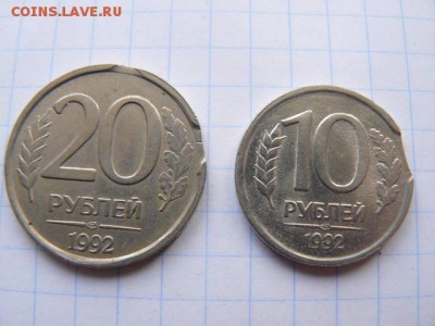20р и 10р 1992г ЛМД.Выкусы. - 20r_10r_R