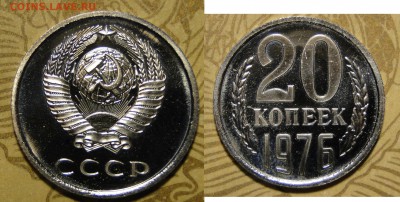 14 в 22-00 Москва - 20 копеек 1976 года.JPG