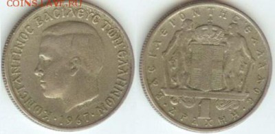 Греция-1 драхм 1967 до 21.00 по Москве 05.03.2014 - Греция-1 драхм 1967