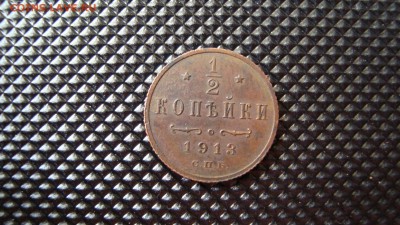 2 к 1913, 1 к 1914, 5 к 1756 - DSC04224.JPG