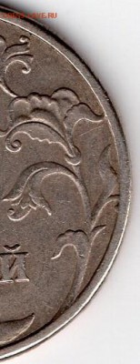 5 рублей 1997 (СПМД) шт.2.3 по ЮК? - 5руб1997