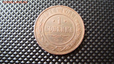 2 к 1913, 1 к 1914, 5 к 1756 - DSC04231.JPG