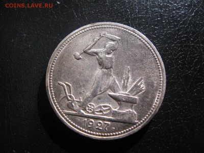 1 рубль 1921,1924гг. и политнник 1927г. (Штемпельный блеск!) - IMG_6794.JPG