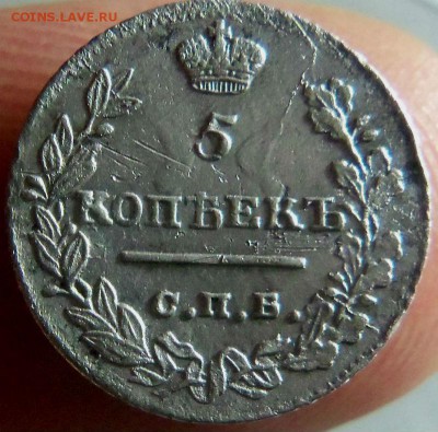 5 копеек 1822 года СПБ ПД. 02-03-2014 в 22-00 мск - 046.JPG