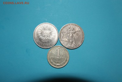 Лот № 2 ( 1 рубль 40 лет, 20 лет Победы) до 22.15 01.03 - IMG_0666