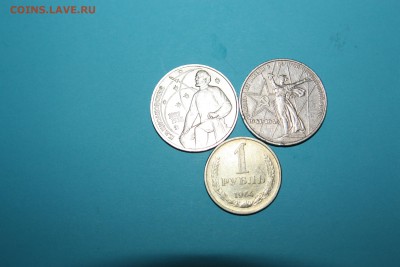 Лот № 3 ( 1 рубль Циолковский, 20 лет победы) до 22.15 01.03 - IMG_0658