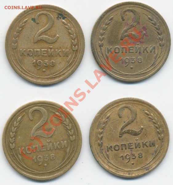 2к 1938г узелочки - 21a