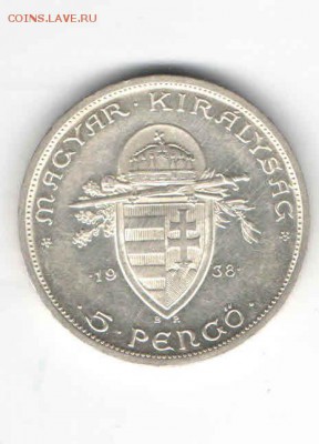 ВЕНГРИЯ 5 ПЕНГО 1938 ДО 5.03 - 117