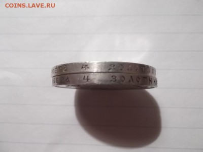 Рубль Николай 2 вопрос - Изображение 001