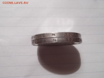 Рубль Николай 2 вопрос - Изображение 002