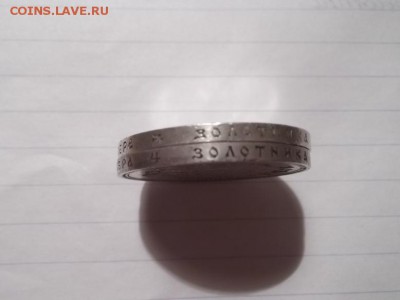Рубль Николай 2 вопрос - Изображение 003