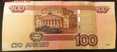 100р ЧЧ 0084800, на оценку - 2