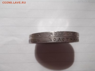 Рубль Николай 2 вопрос - Изображение 004