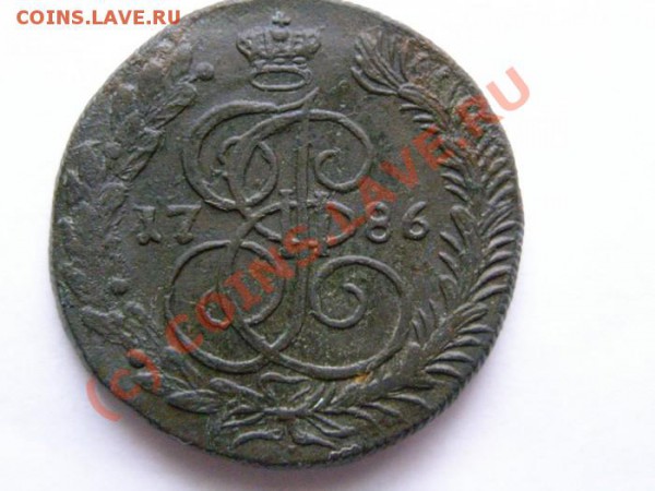 5 копеек 1786 КМ. До 26.02, 22:00 Мск. - 2+