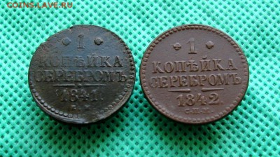1 копейка серебром (2шт.)     до  02.03.2014г.  22:00  МСК - IMG_6691