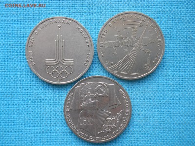 Рубль.Ассорти -3 шт. - DSCN0819