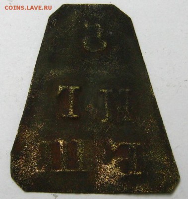 83 жетона (иностранные+наши). На опознание. (Пополняется) - 5 МГ БШ-2.JPG