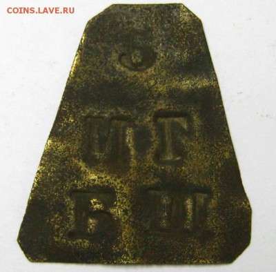 83 жетона (иностранные+наши). На опознание. (Пополняется) - 5 МГ БШ-1.JPG