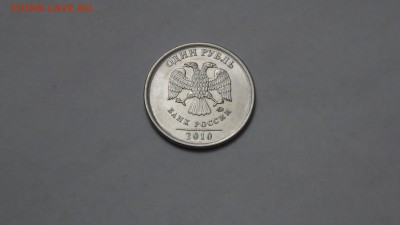 1 рубль 2010г помощь в определении - SAM_2176.JPG