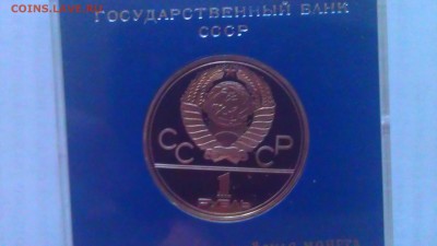 1р Олимпиады.Москва.1979 космос пруф в кор 5.3.14г.22-00мск - IMAG0953