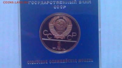 1р Олимпиады.Москва.1979 космос пруф в кор 5.3.14г.22-00мск - IMAG0952