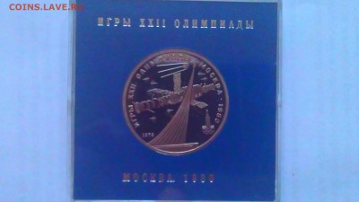 1р Олимпиады.Москва.1979 космос пруф в кор 5.3.14г.22-00мск - IMAG0950