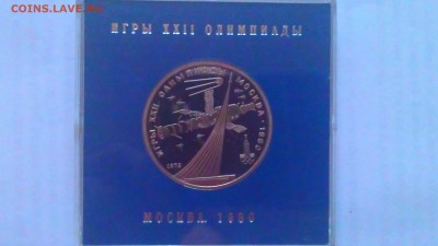 1р Олимпиады.Москва.1979 космос пруф в кор 5.3.14г.22-00мск - IMAG0949