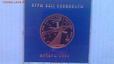 1р Олимпиады.Москва.1979 космос пруф в кор 5.3.14г.22-00мск - IMAG0947