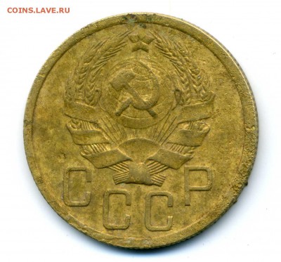 5 коп. 1935 г. нов. тип шт.3 - 5 к.1935.2№31