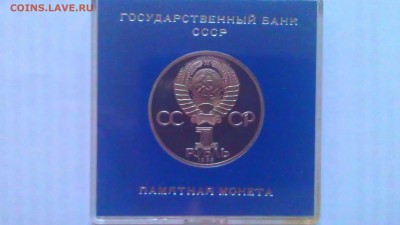 1р терешкова 1983 пруф стародел в короб 5.3.14г.22-00мск - IMAG0942